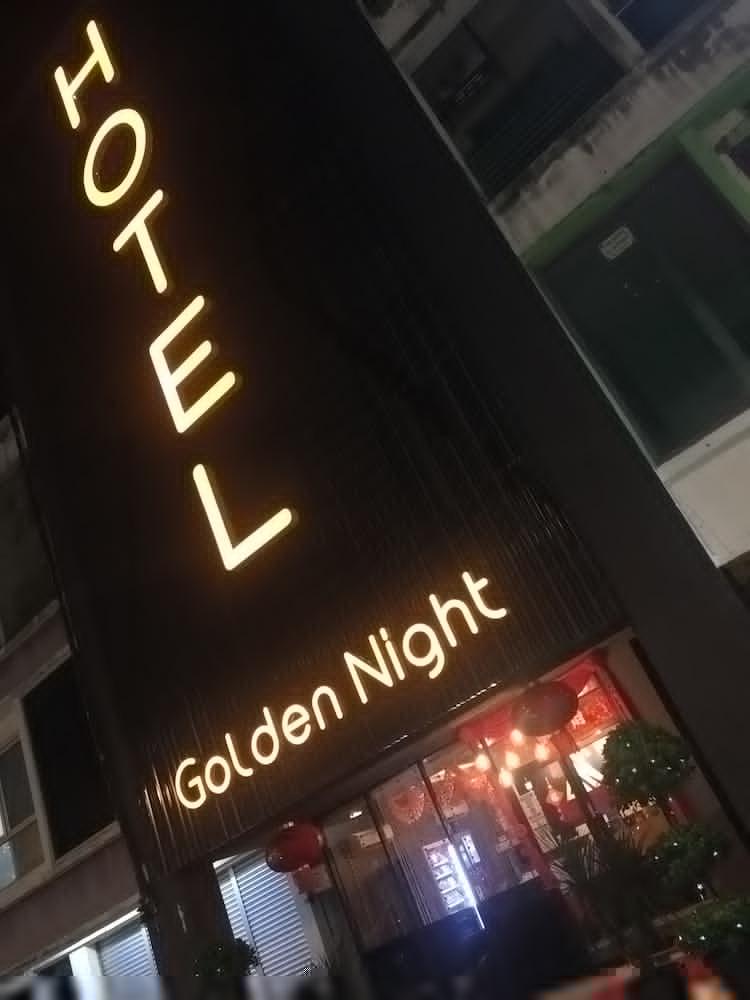 黄金夜酒店 梳邦再也 外观 照片